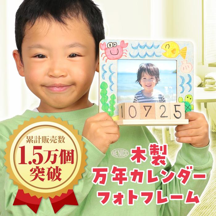 木製万年カレンダーフォトフレーム　10個セット1