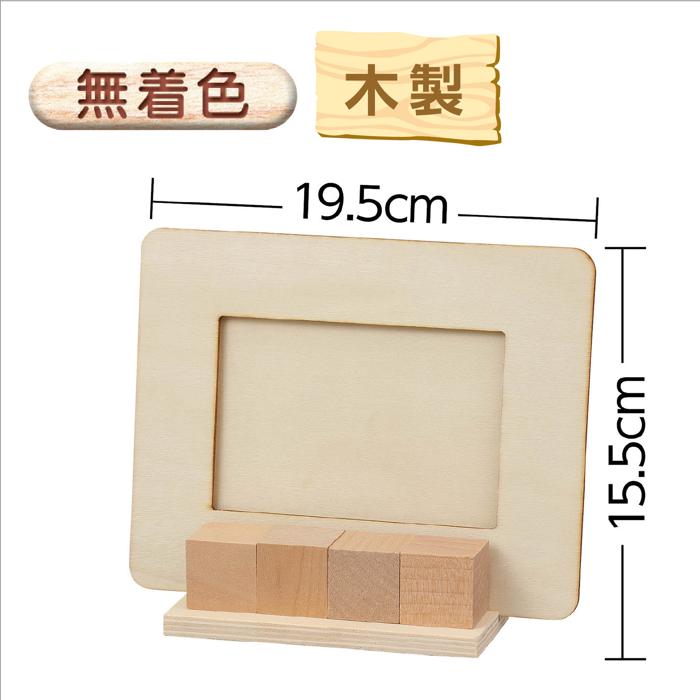 木製万年カレンダーフォトフレーム　10個セット3