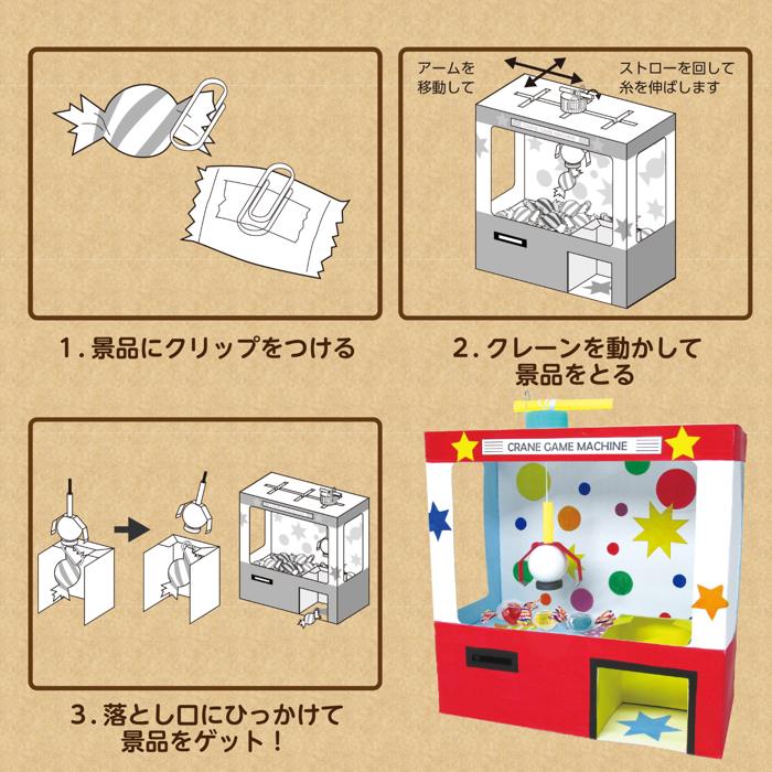 クレーンゲーム貯金箱　10個セット5