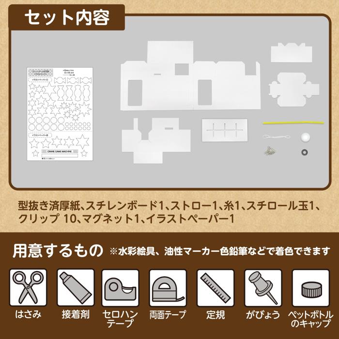 クレーンゲーム貯金箱　10個セット6