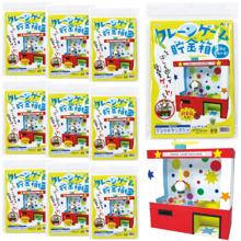 クレーンゲーム貯金箱　10個セット