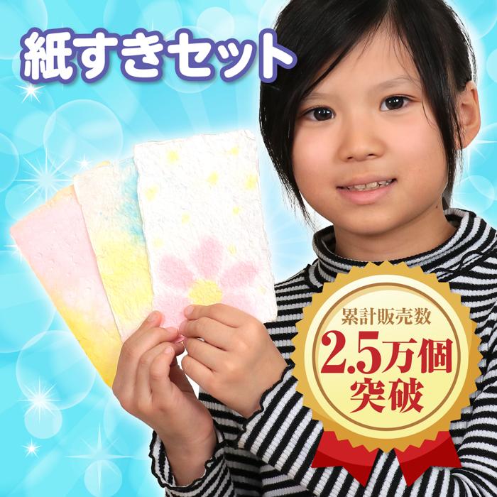 紙すきセット　10個セット1