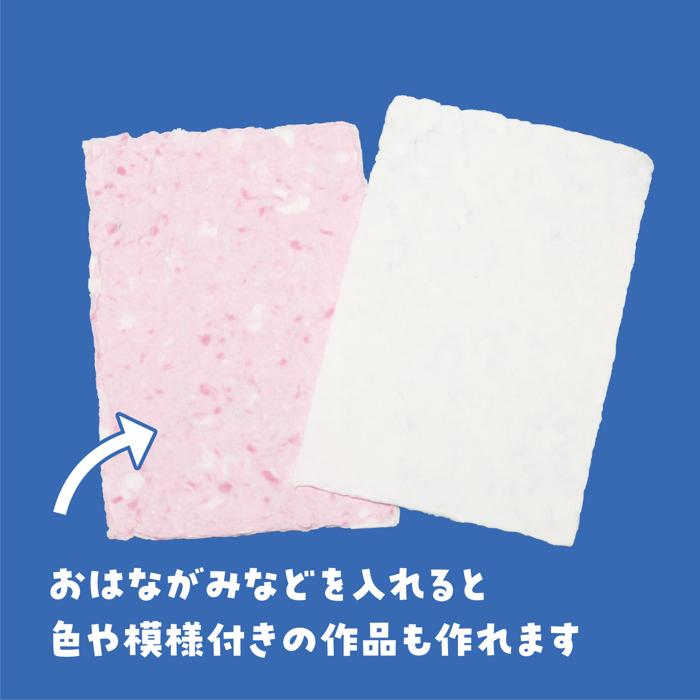紙すきセット　10個セット3
