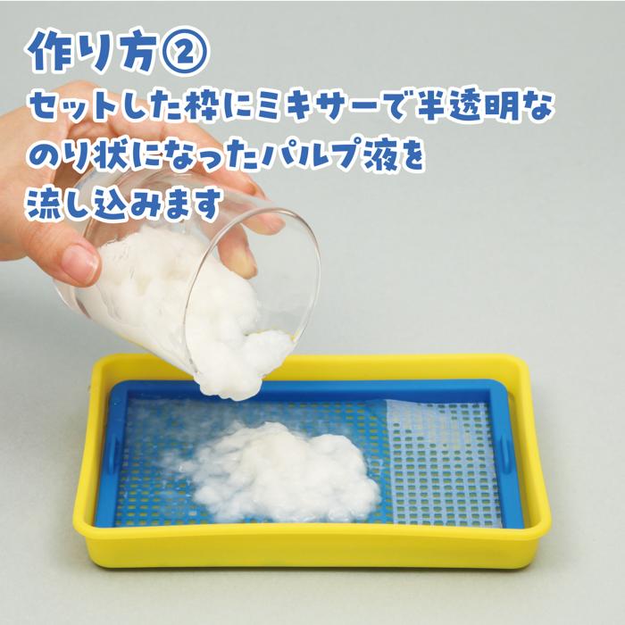 紙すきセット　10個セット5