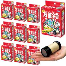 ミニ万華鏡をつくろう　10個セット