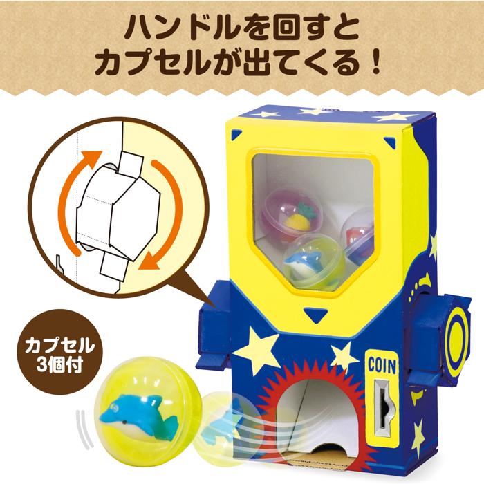 ガチャクラフト貯金箱　10個セット2