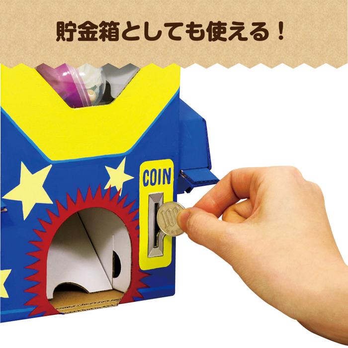 ガチャクラフト貯金箱　10個セット3