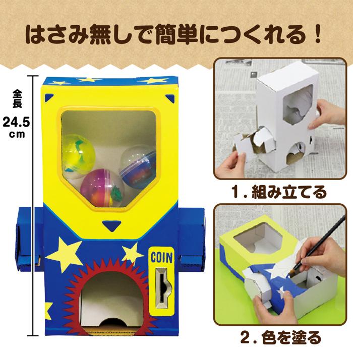 ガチャクラフト貯金箱　10個セット4