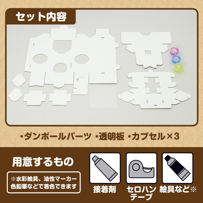 ガチャクラフト貯金箱　10個セット5