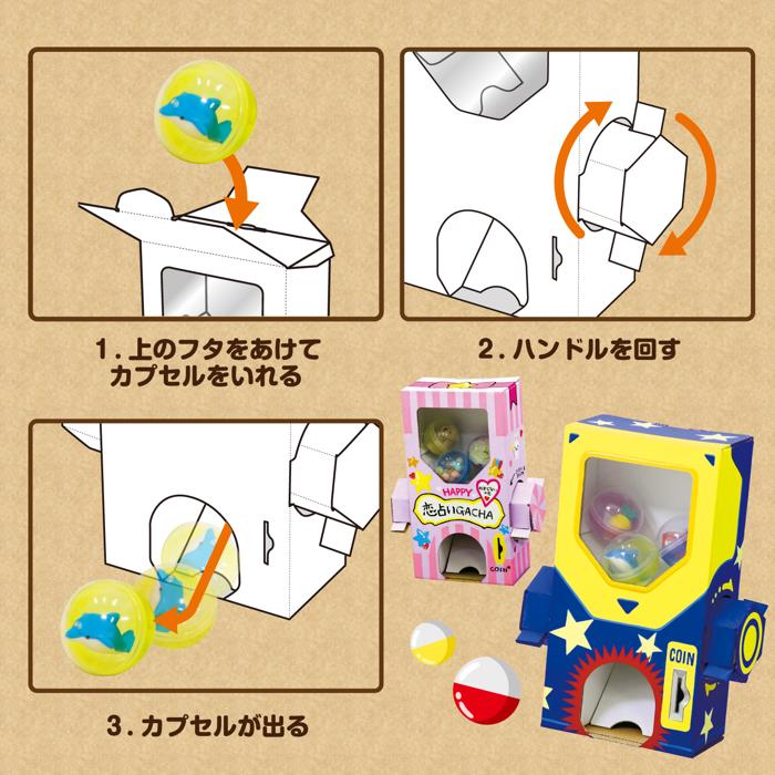 ガチャクラフト貯金箱　10個セット6