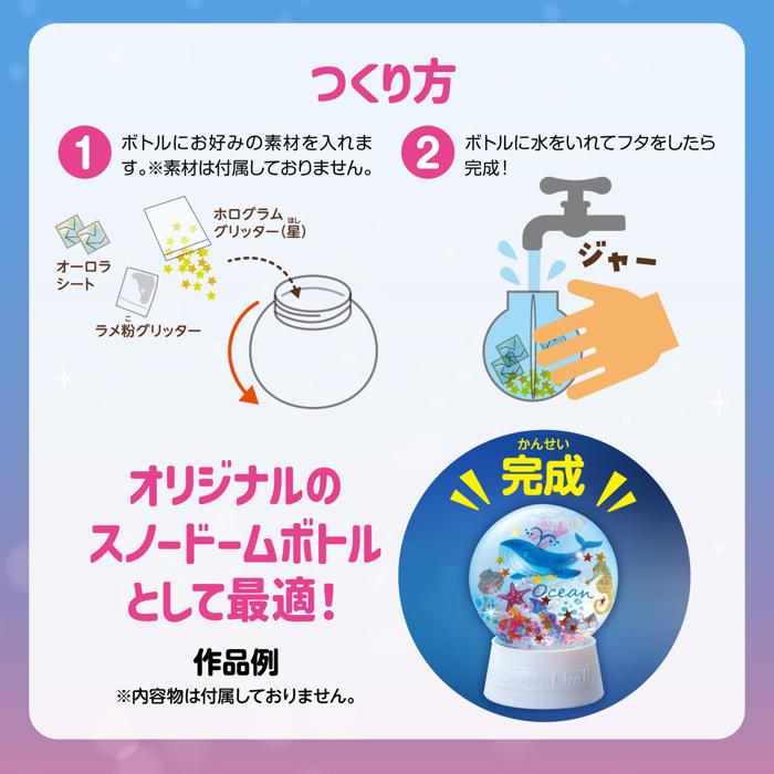 スノードームキット　10個セット3