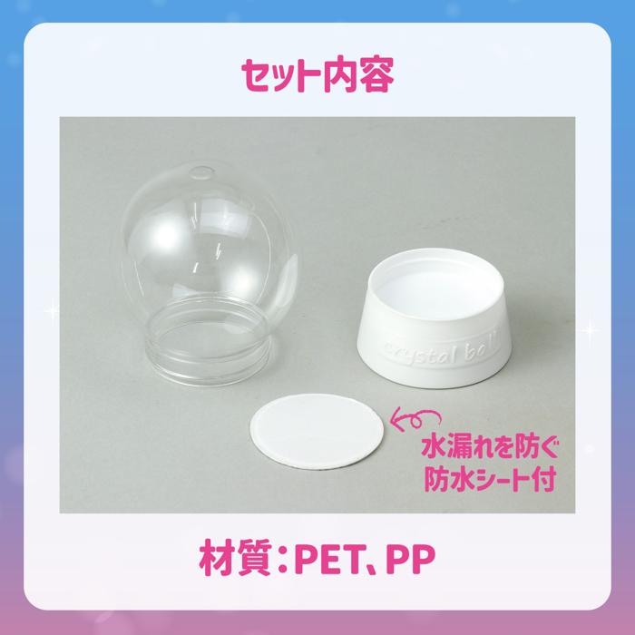 スノードームキット　10個セット4