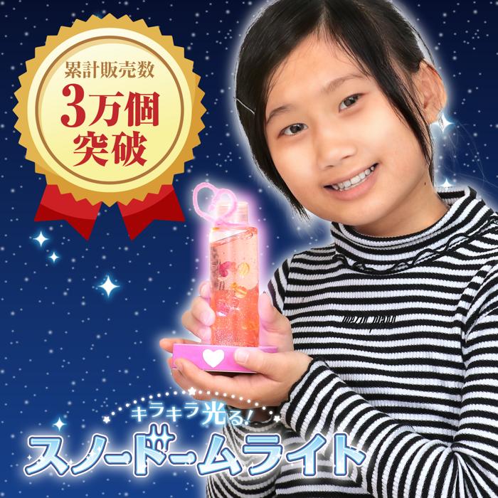 キラキラ光る！スノードームライト　10個セット1