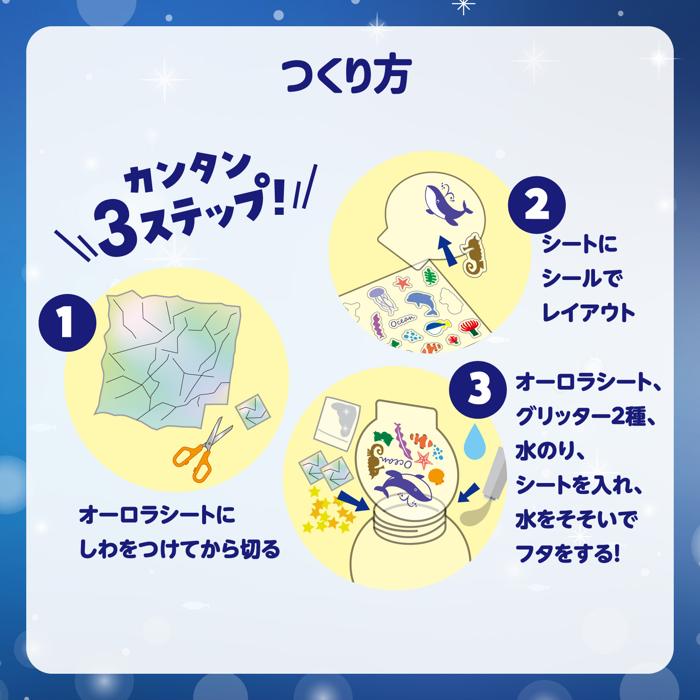 オーシャンスノードームキット　10個セット4