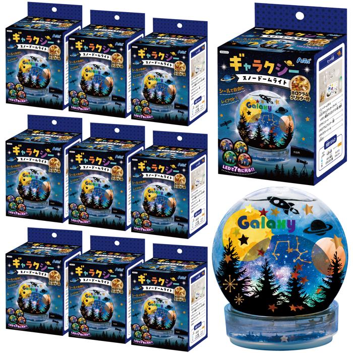 ギャラクシースノードームライト　10個セット0