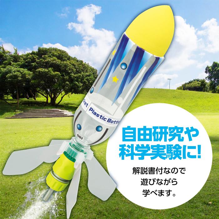 超飛距離ペットボトルロケットキット　10個セット3