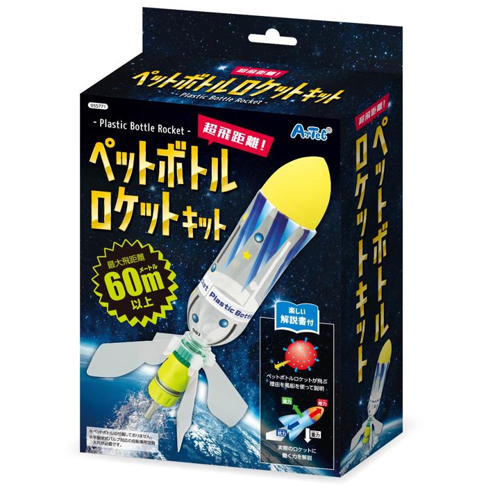 超飛距離ペットボトルロケットキット　10個セット6
