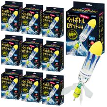 超飛距離ペットボトルロケットキット　10個セット