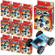 ソーラーミニカー組立キット　10個セット