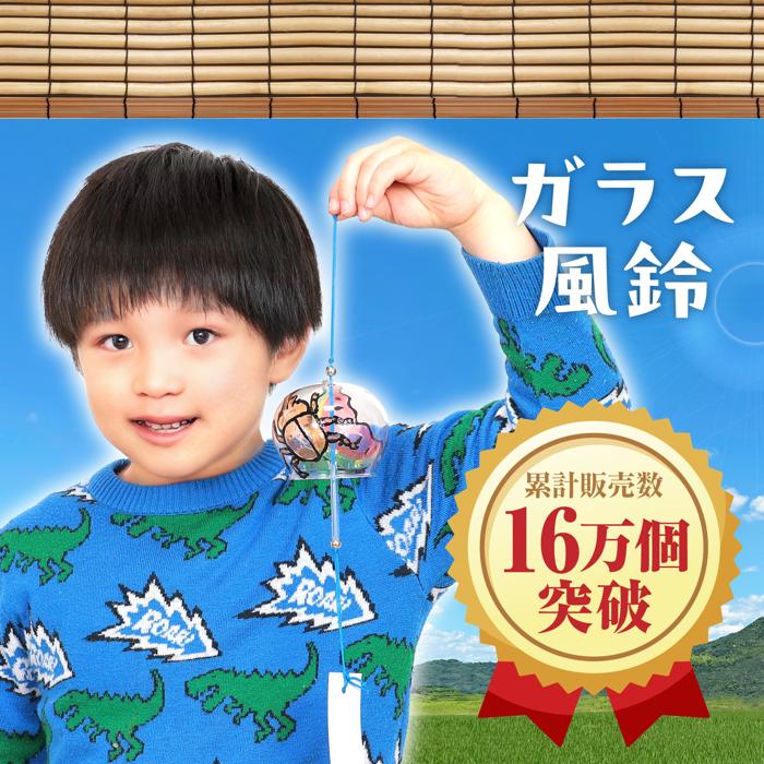 ガラス風鈴　10個セット1