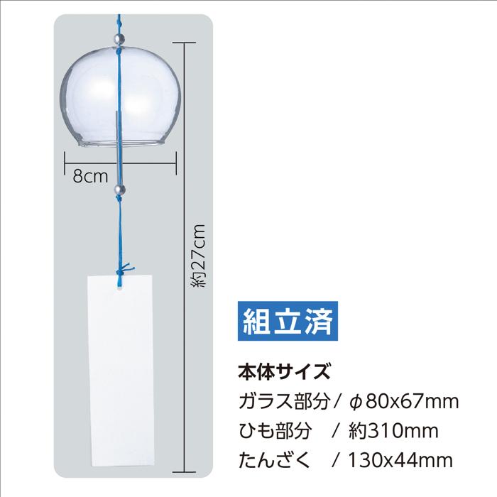 ガラス風鈴　10個セット6