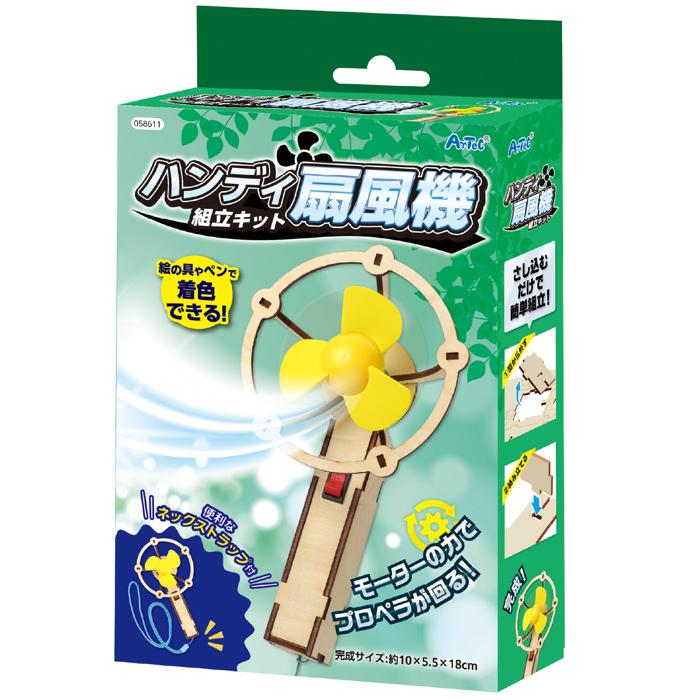 木製ハンディ扇風機組立キット5