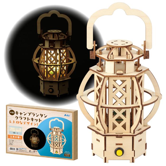 木製キャンプランタンクラフトキット0