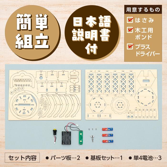 木製キャンプランタンクラフトキット3
