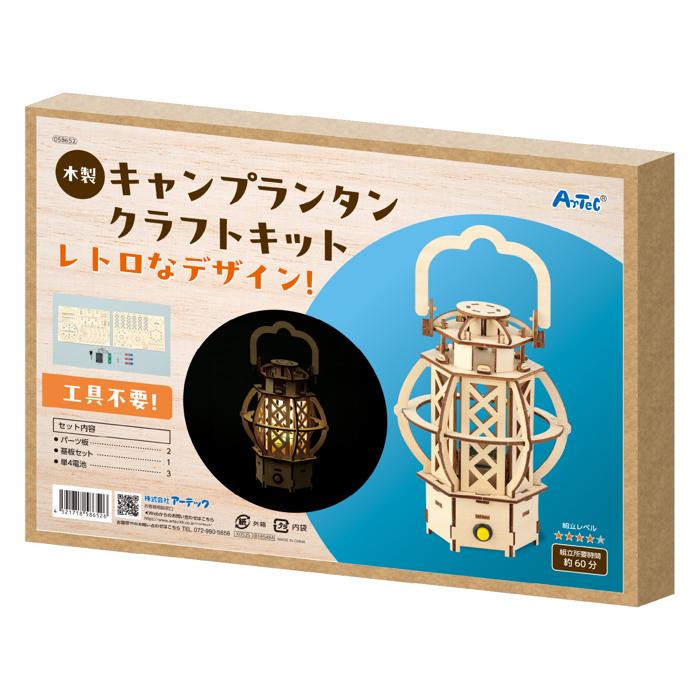 木製キャンプランタンクラフトキット5