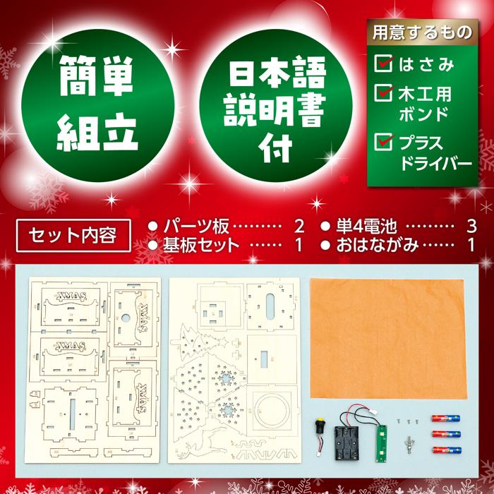 木製クリスマスランタンクラフトキット3