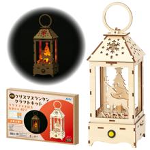 木製クリスマスランタンクラフトキット