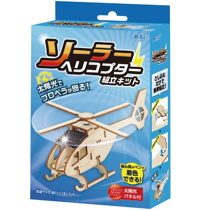 木製ソーラーヘリコプター組立キット5