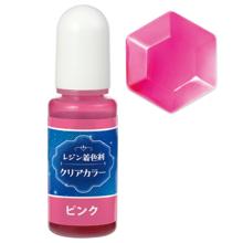 レジン着色剤　クリアカラー　10ml　ピンク