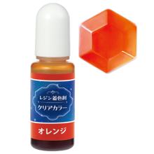 レジン着色剤　クリアカラー　10ml　オレンジ