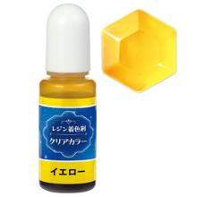 レジン着色剤　クリアカラー　10ml　イエロー