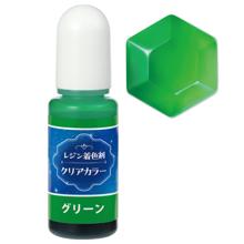 レジン着色剤　クリアカラー　10ml　グリーン