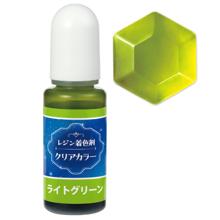 レジン着色剤　クリアカラー　10ml　ライトグリーン