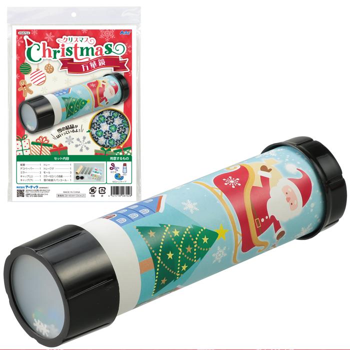 クリスマス万華鏡0