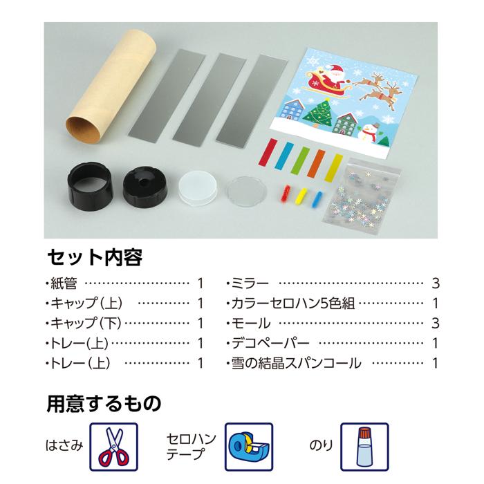 クリスマス万華鏡3