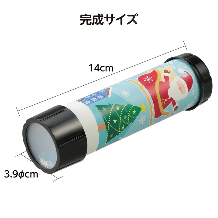 クリスマス万華鏡4