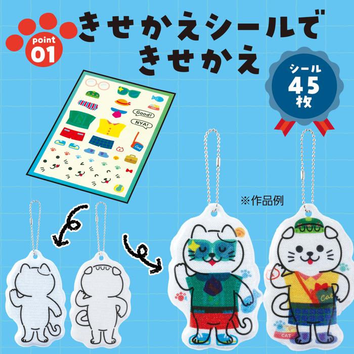 光る！きせかえリフレクター　ねこ2