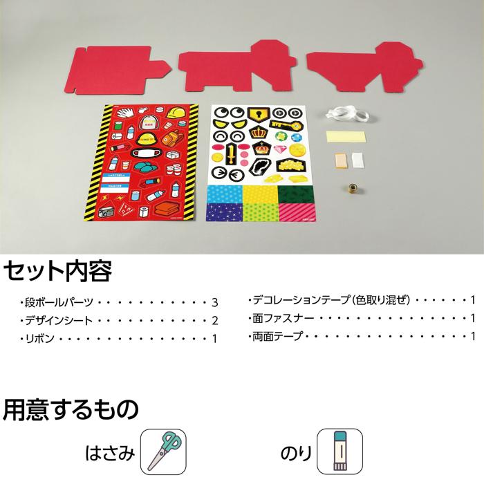 防災たからばこ4