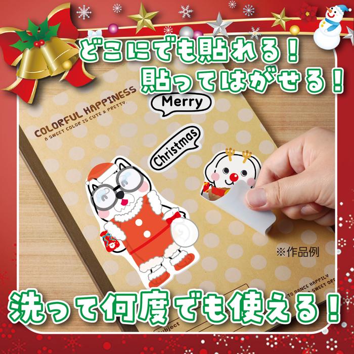 きせかえ∞ステッカー　クリスマス3