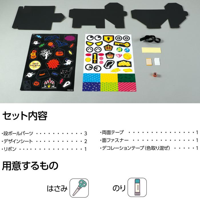 ハロウィンたからばこ4