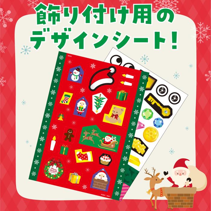 クリスマスたからばこ3