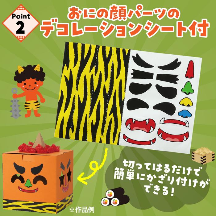 へんしんボックス　橙おに3