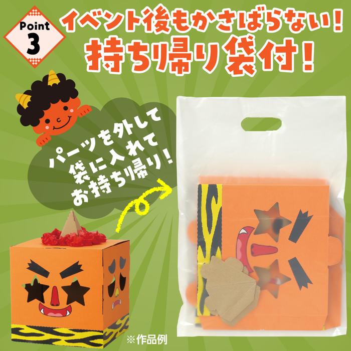 へんしんボックス　橙おに4