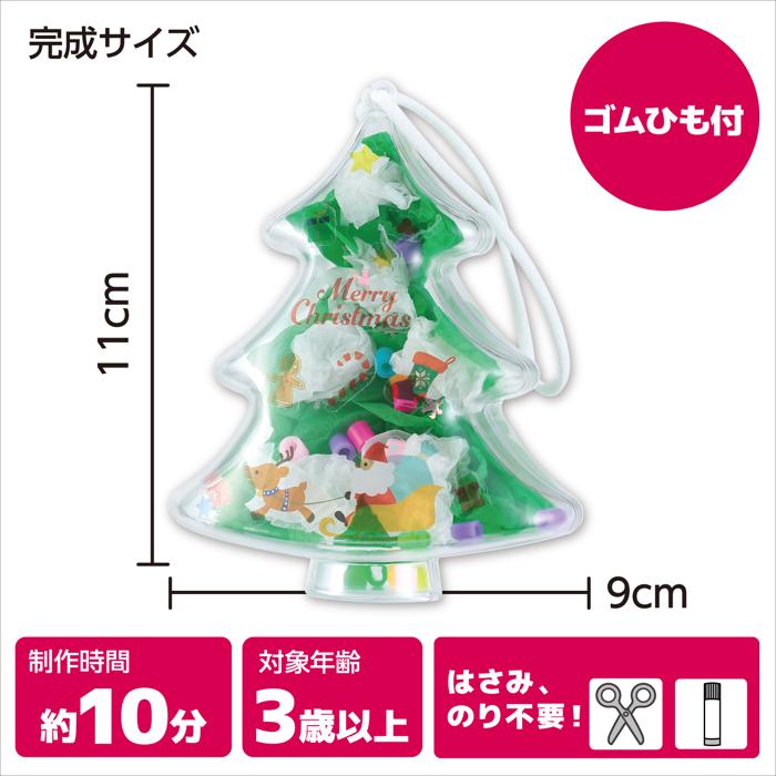 しゃかたまマラカス クリスマスツリー3