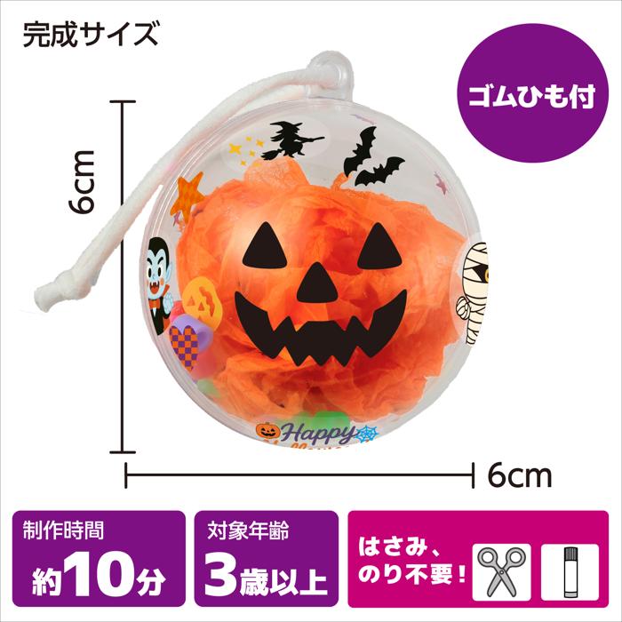 しゃかたまマラカス　かぼちゃ3