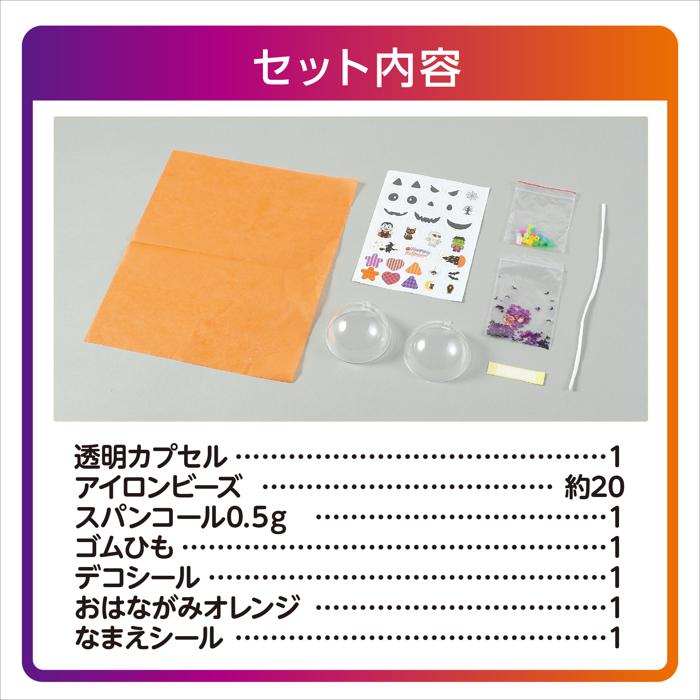 しゃかたまマラカス　かぼちゃ5